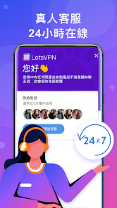 快连vpv免费下载android下载效果预览图