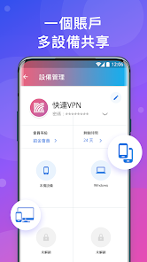 快连vpv免费下载android下载效果预览图